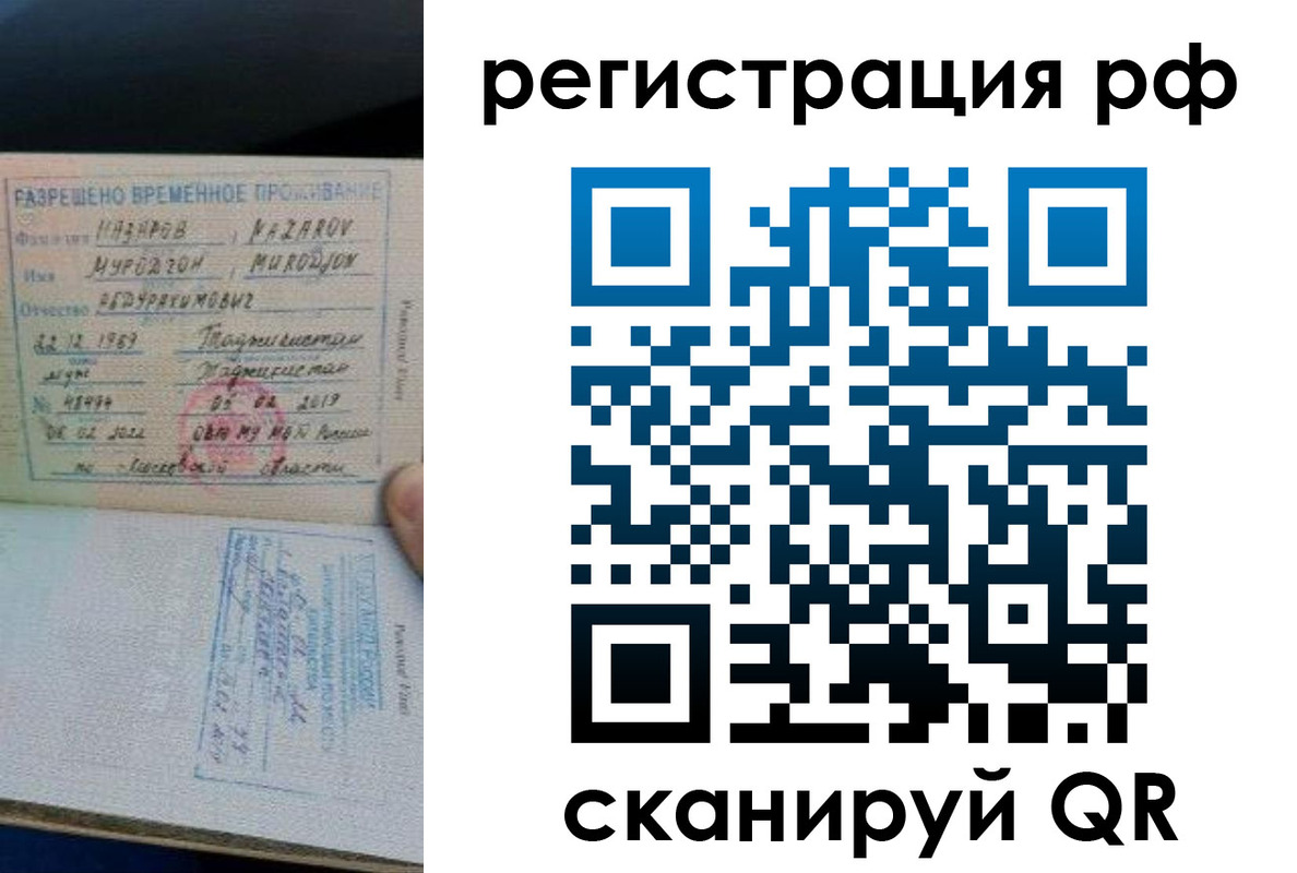 временная регистрация надежно в Унече
