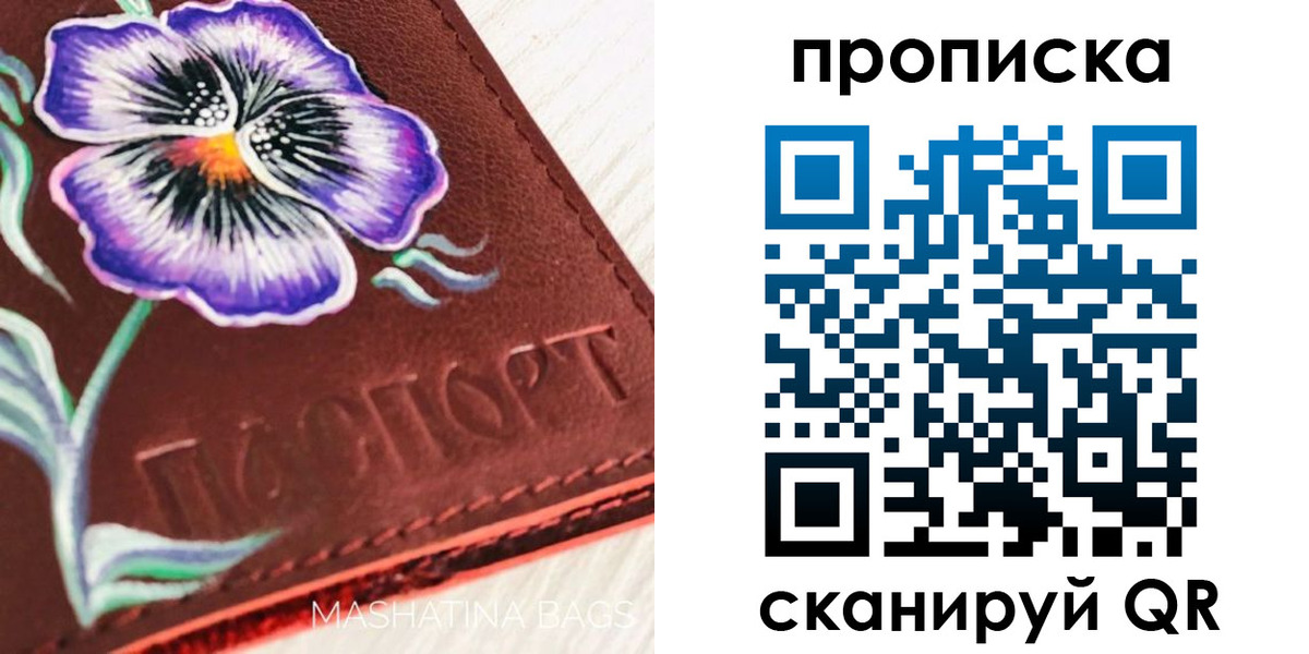 временная регистрация недорого в Унече