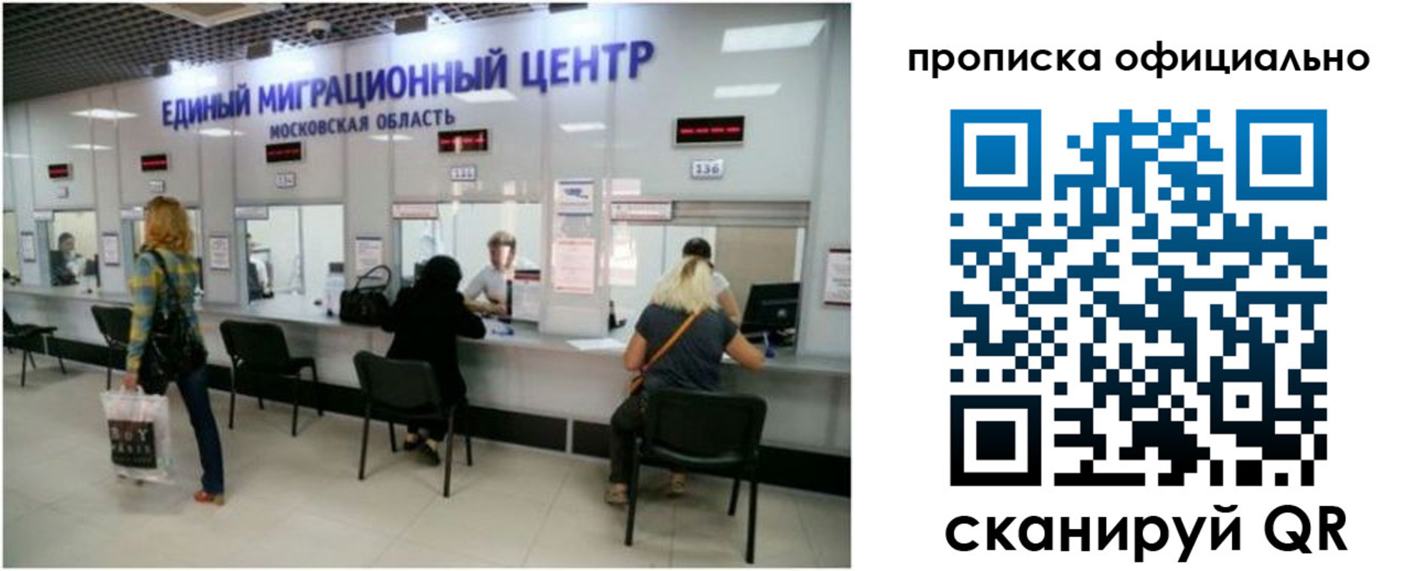 прописка от собственника в Унече