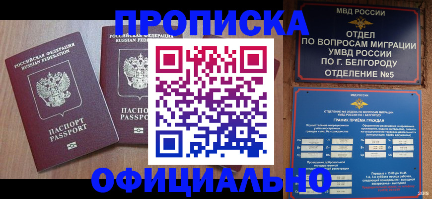 найти адрес прописки в Унече