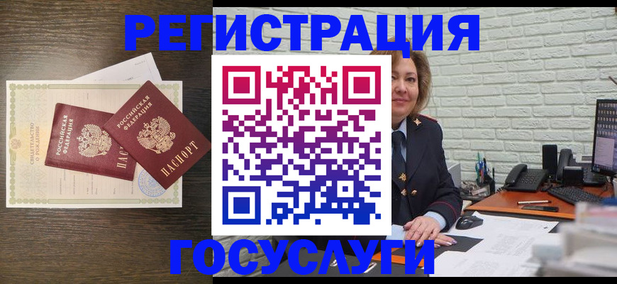 временная регистрация надежно в Унече