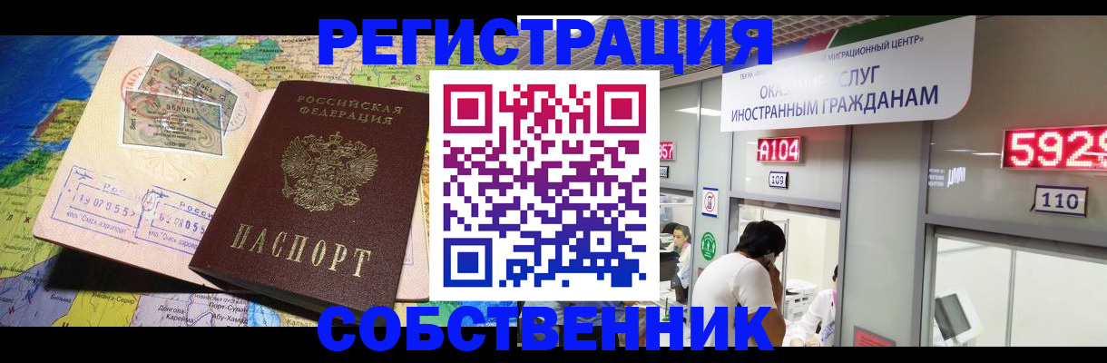 временная регистрация поиск в Унече