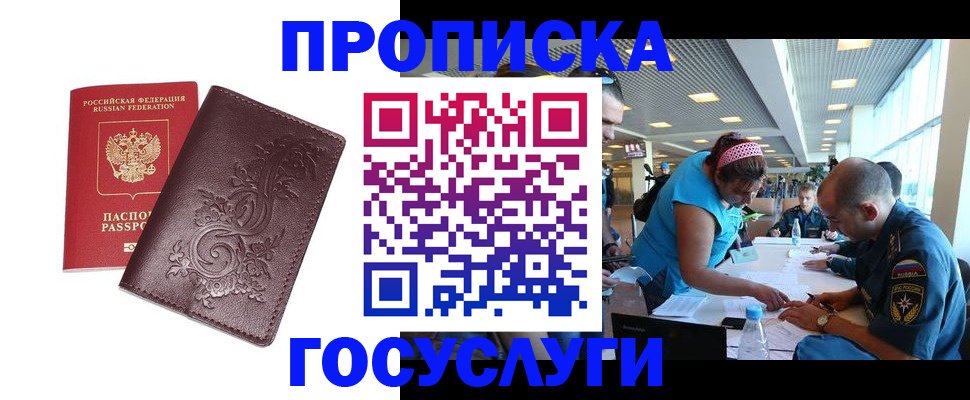 временная регистрация адрес в Унече