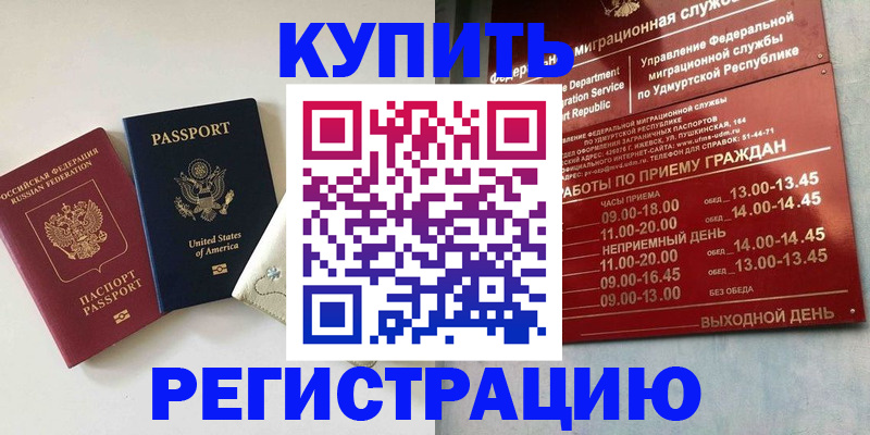 прописка поиск в Унече