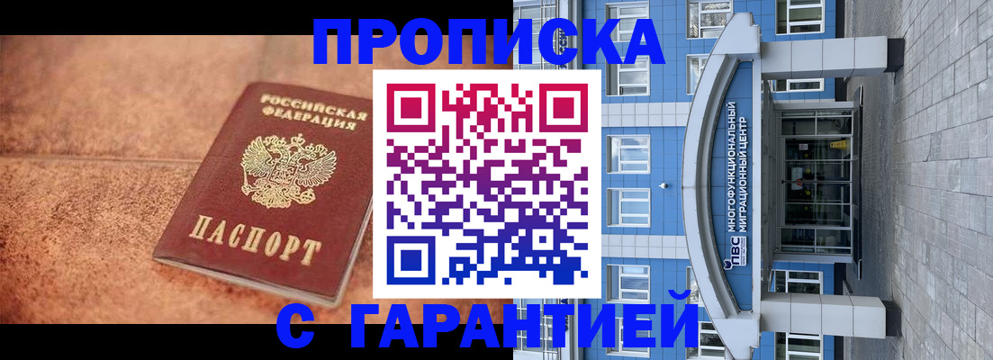 где прописаться в Унече