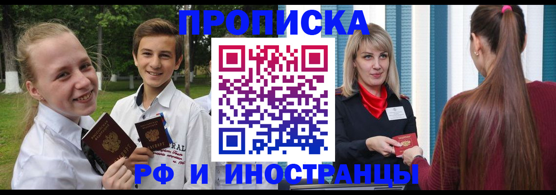 миграционный учет в Унече